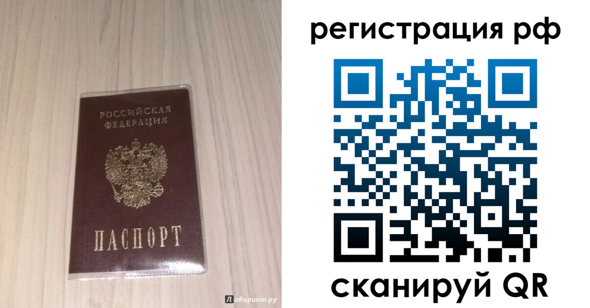 прописка 2025 в Анадыре