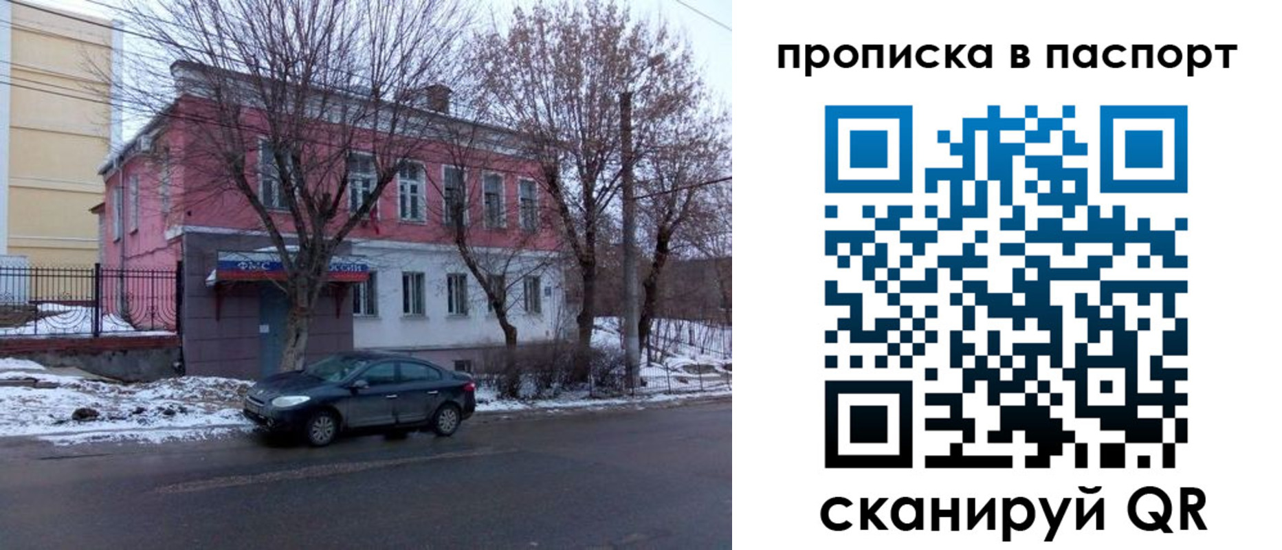 временная регистрация в Анадыре
