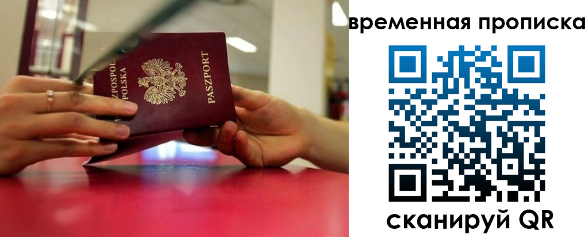 прописка регистрация в Анадыре