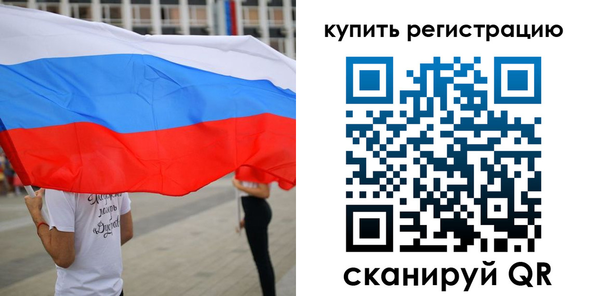 прописка ребенка в Анадыре