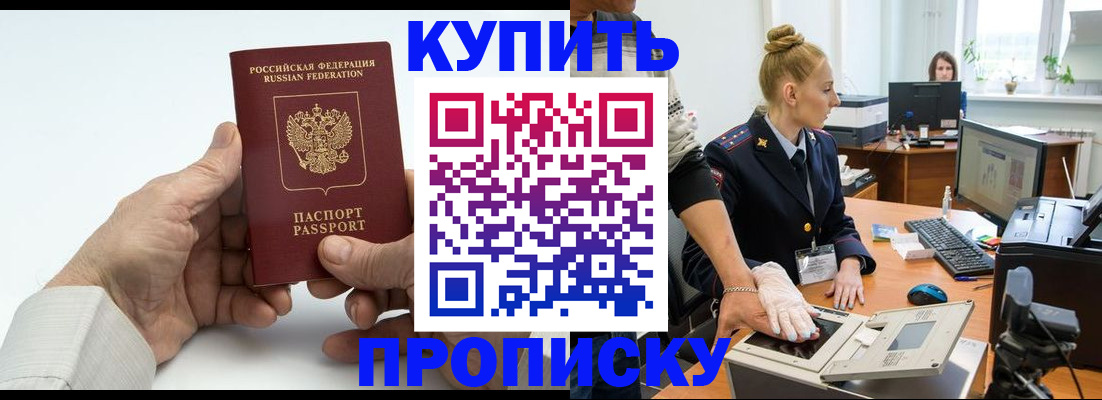 временная регистрация поиск в Анадыре