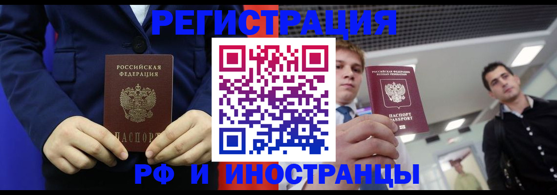 где прописаться в Анадыре