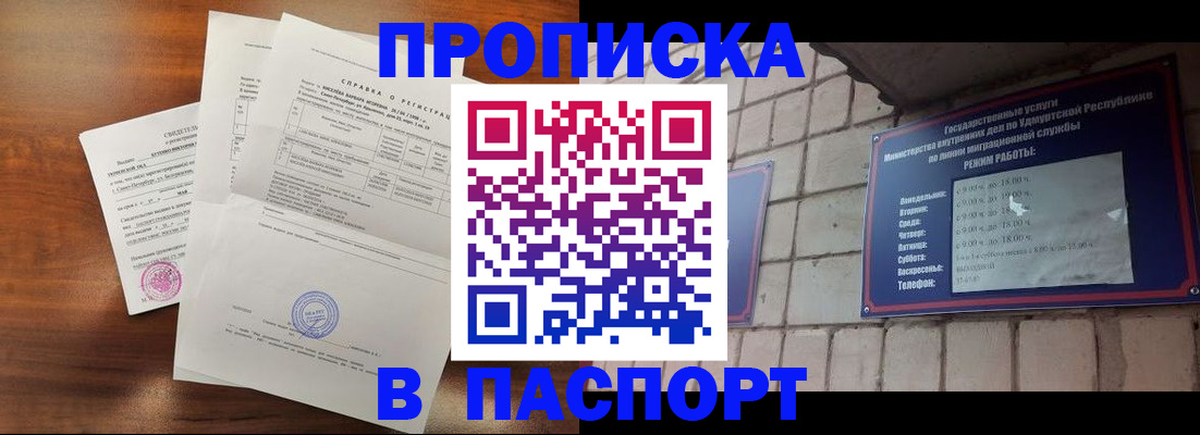 миграционный учет в Анадыре