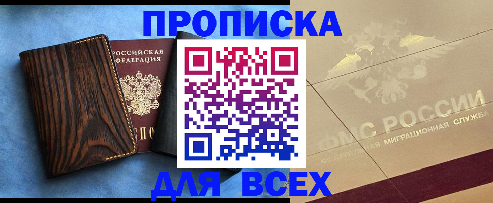 пропишу в квартире в Анадыре