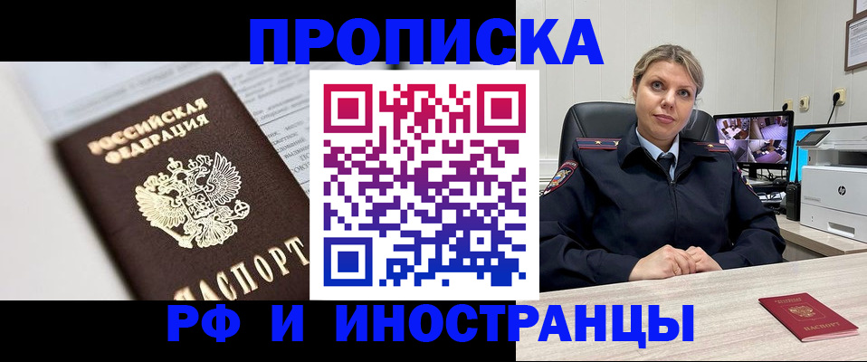 временная регистрация госуслуги в Анадыре