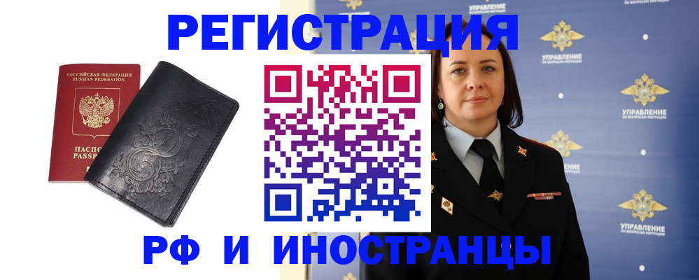 временная регистрация адрес в Анадыре