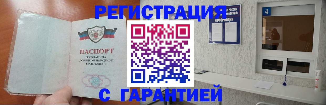 временная регистрация 2025 в Анадыре