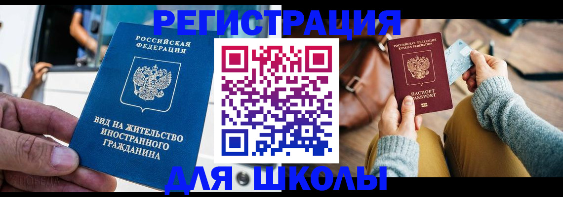 где прописаться в Анадыре