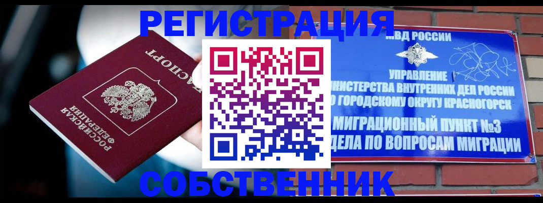 прописка иностранных граждан в Анадыре